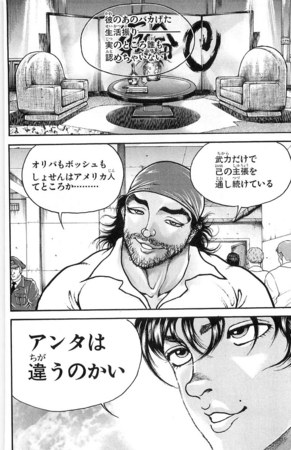 baki4-020.jpg